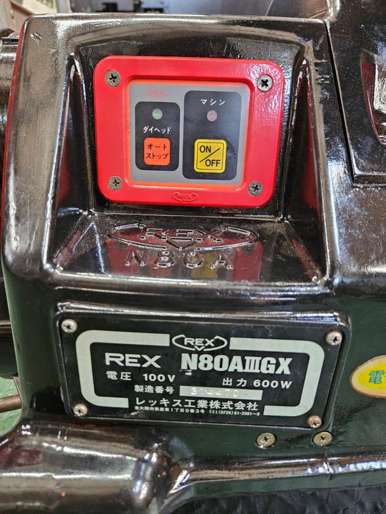 パイプねじ切り機　レッキス工業製　N80AⅢGX　中古機